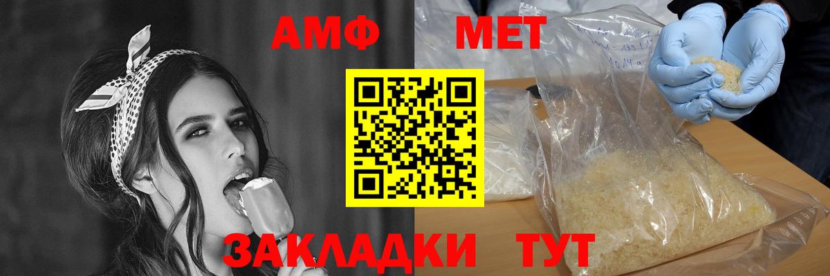Амфетамин  Вход с VPN  Ржев  АМФ VHQ 