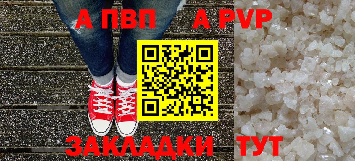 Alfa_PVP Crystall  Вход с VPN  Alpha-PVP  Ржев  APVP крисы CK 