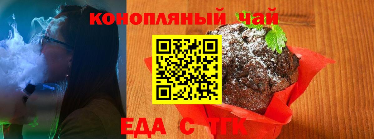 Canna-Cookies марихуана  Вход с VPN  Ржев 