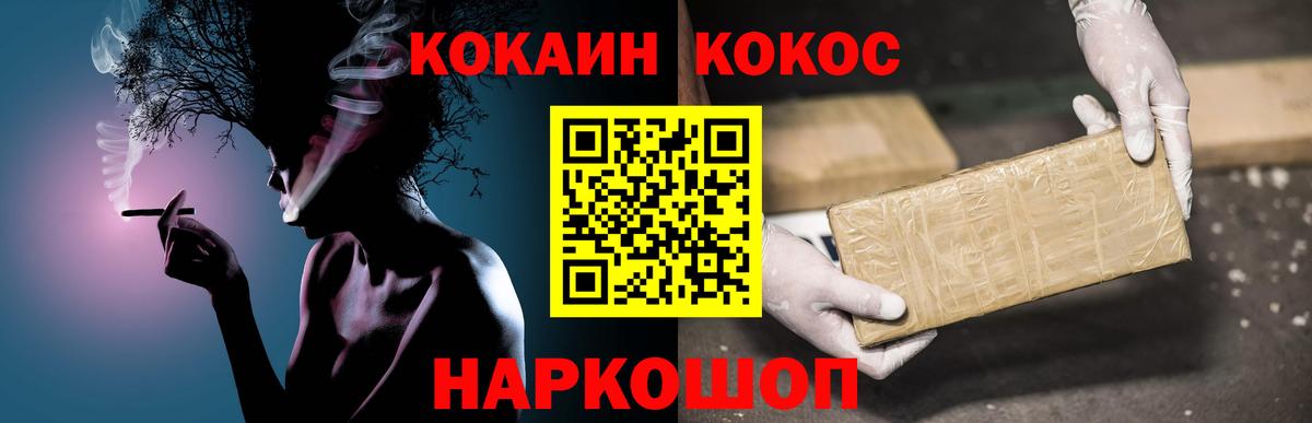 COCAIN Перу Ржев