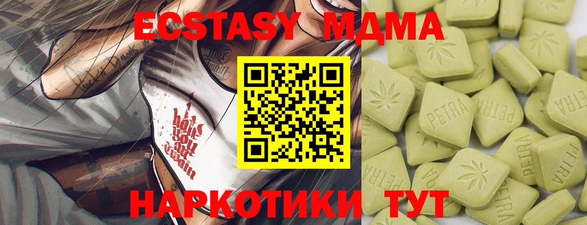Ржев  ЭКСТАЗИ 250 мг  Экстази  ЭКСТАЗИ 99%  Вход с VPN 