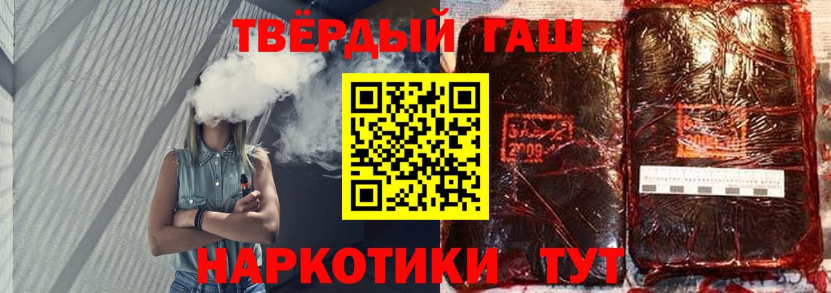 Ржев  ГАШИШ  Вход с VPN  Гашиш 40% ТГК  ГАШ 40% ТГК 