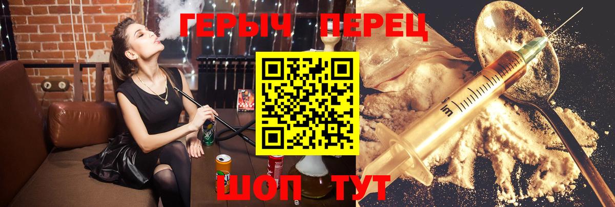 Ржев  ГЕРОИН хмурый  Вход с VPN 
