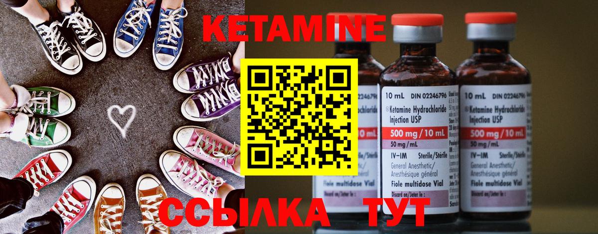 КЕТАМИН VHQ  Вход с VPN  Ржев  КЕТАМИН VHQ 
