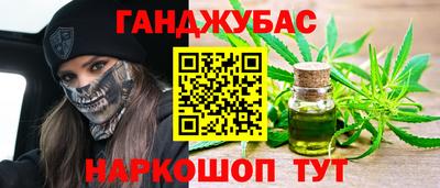 гашишное масло Бугуруслан