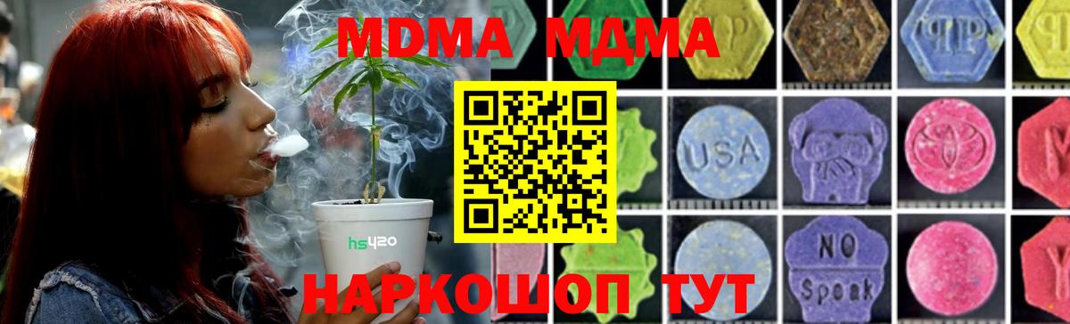 МДМА  МДМА crystal  МДМА crystal  Вход с VPN  Ржев 