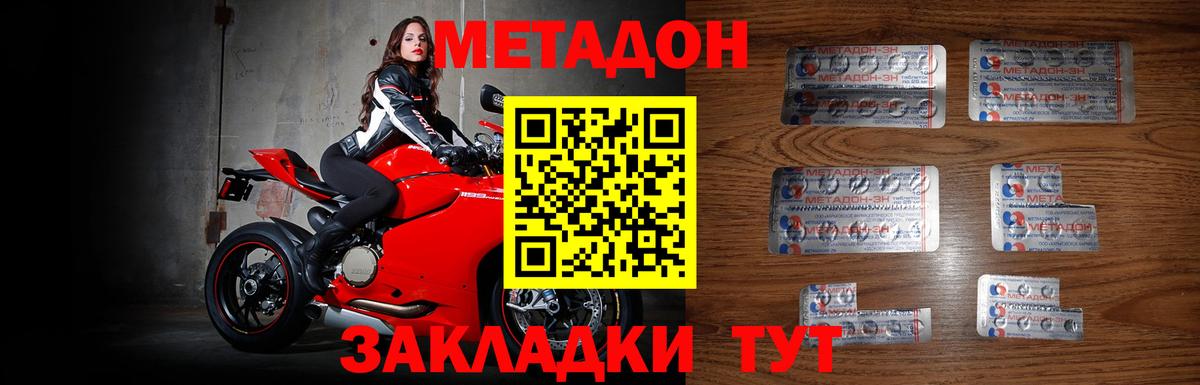 Метадон кристалл  Вход с VPN  Ржев  МЕТАДОН мёд 