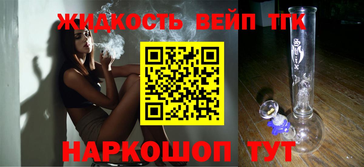 ТГК Wax Ржев
